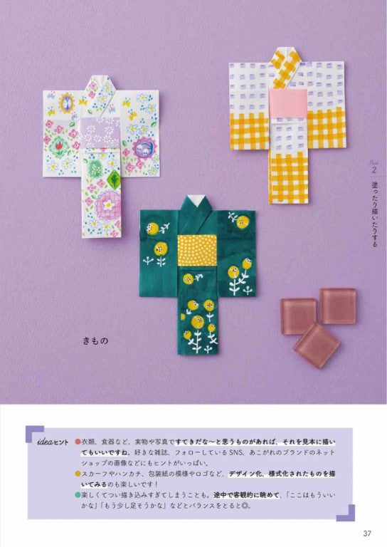 Nanahoshi's Cute Origami Craft for Adults (2026)