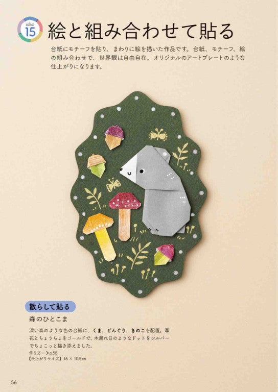 Nanahoshi's Cute Origami Craft for Adults (2026)