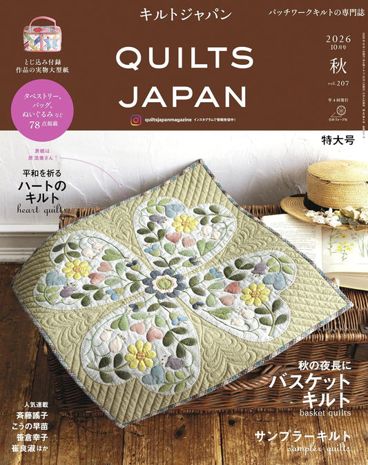 (PREORDER-Delivery in 48hrs) Quilt Japan (2026) October Issue (Autumn)