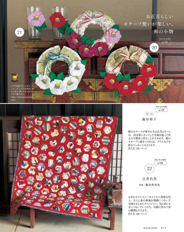 Quilts Japan (2026)-01