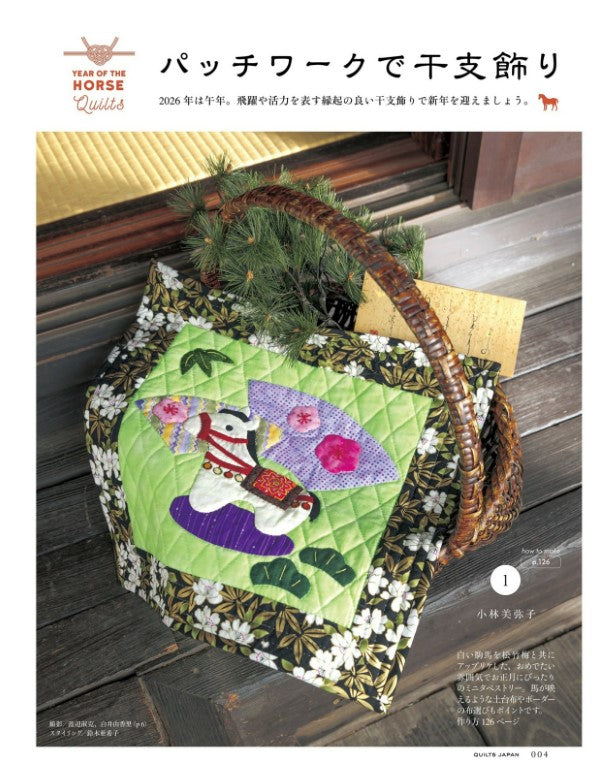 Quilts Japan (2026)-01