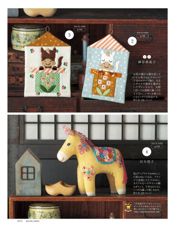 Quilts Japan (2026)-01