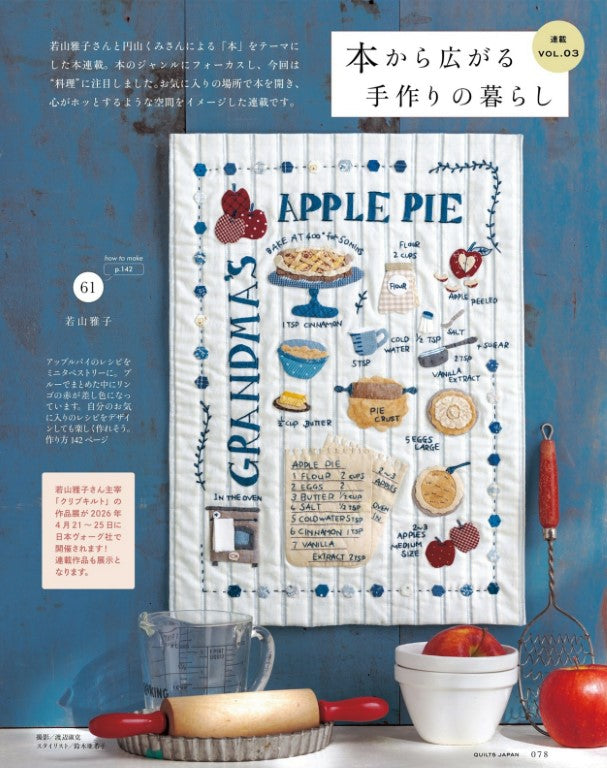 Quilts Japan (2026)-01