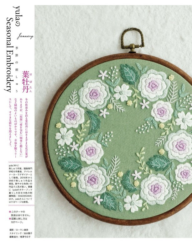 NHK Beautiful Handmade (2026)-01 (Patterns Included)