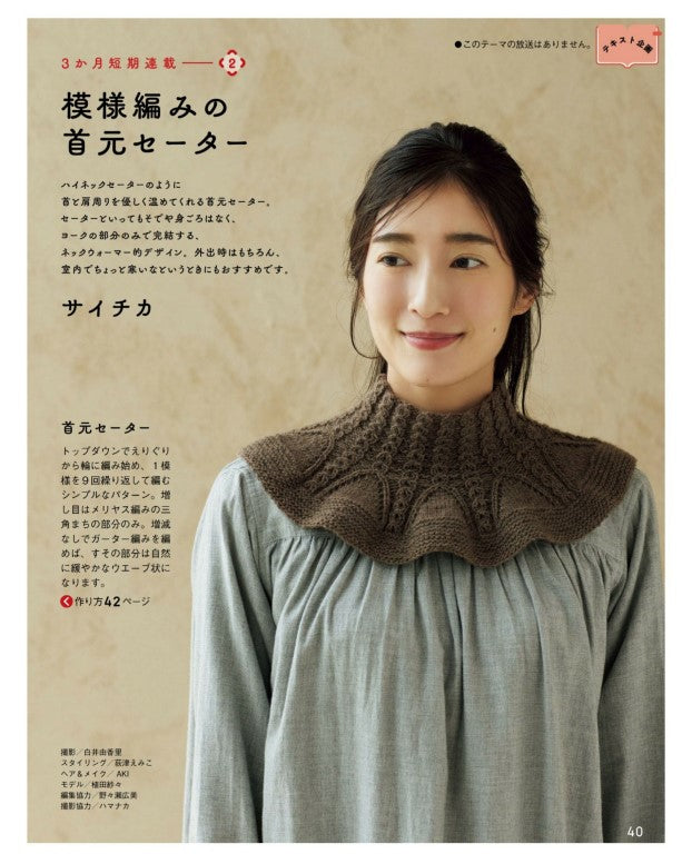 NHK Beautiful Handmade (2026)-01 (Patterns Included)