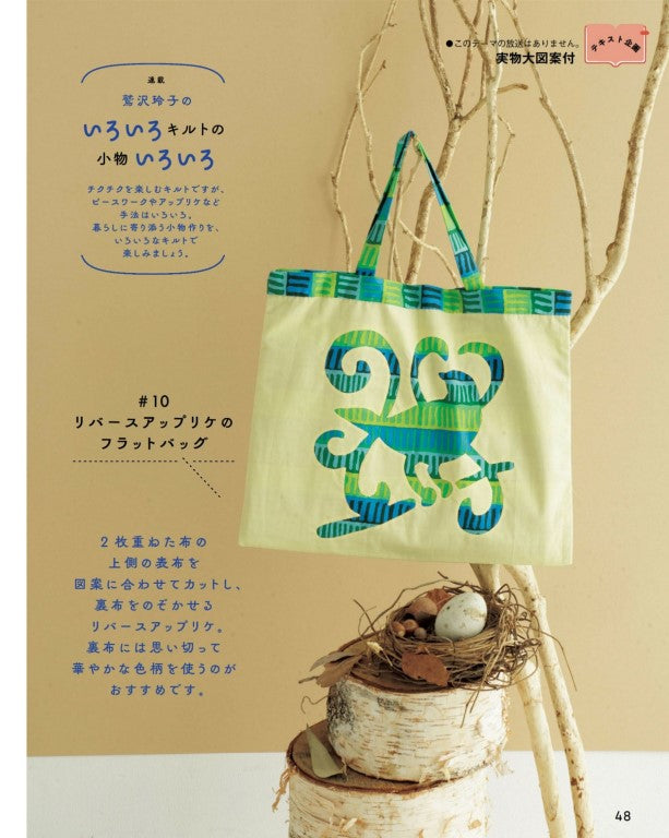 NHK Beautiful Handmade (2026)-01 (Patterns Included)