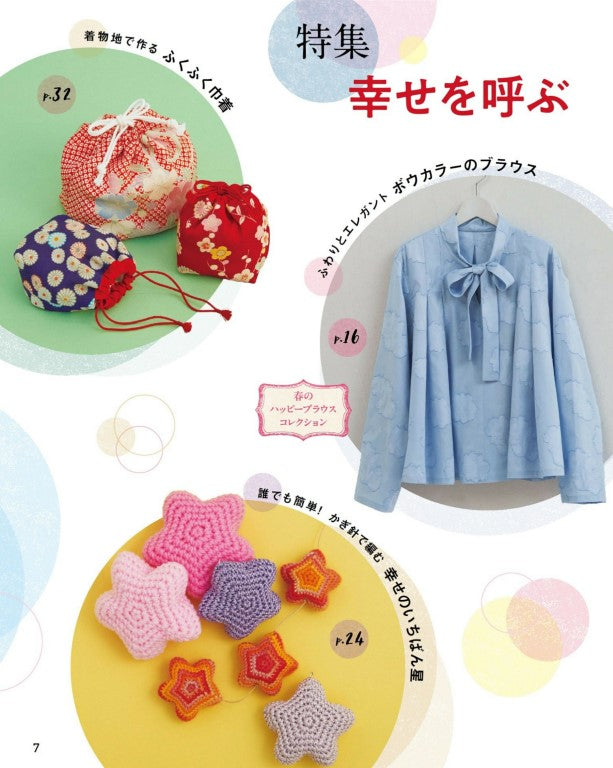 NHK Beautiful Handmade (2026)-01 (Patterns Included)