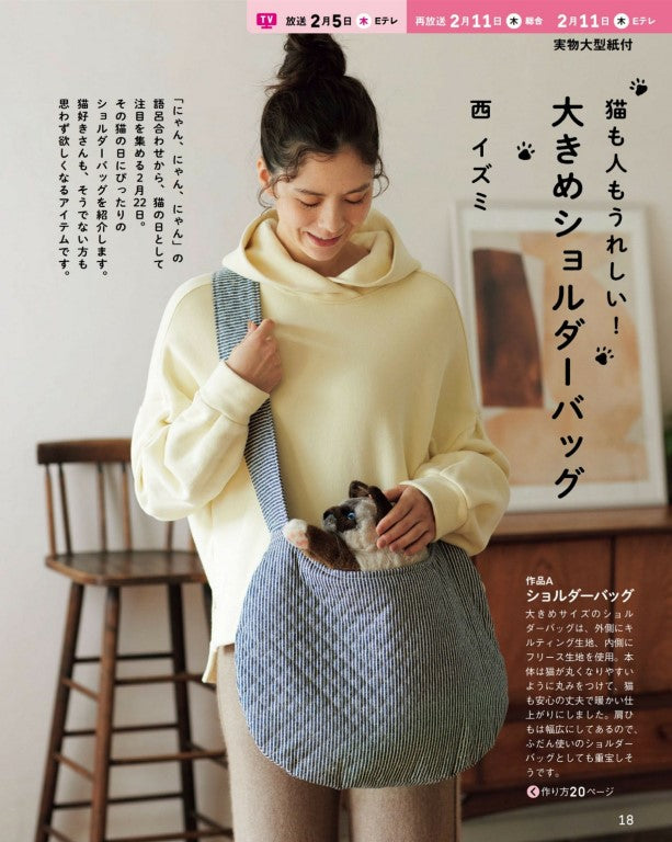NHK Beautiful Handmade (2026)-02 (With Patterns)