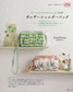 NHK Beautiful Handmade (2026)-02 (With Patterns)