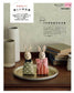 NHK Beautiful Handmade (2026)-02 (With Patterns)