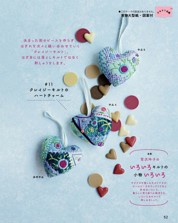 NHK Beautiful Handmade (2026)-02 (With Patterns)