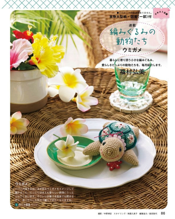 NHK Beautiful Handmade (2026)-02 (With Patterns)
