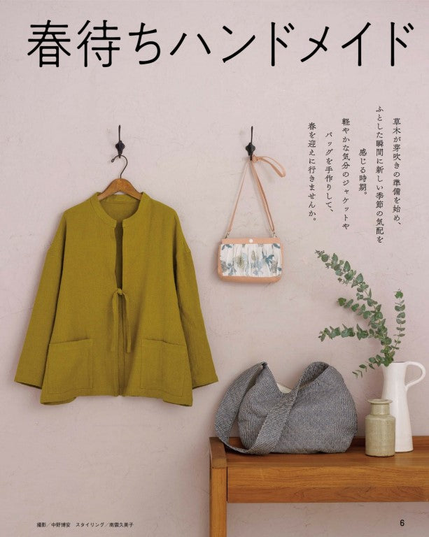 NHK Beautiful Handmade (2026)-02 (With Patterns)