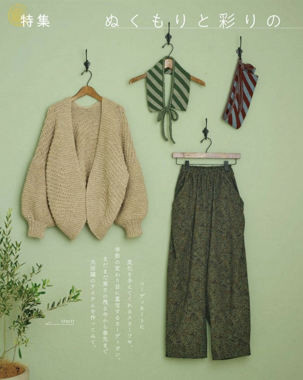 NHK Beautiful Handmade (2026)-02 (With Patterns)