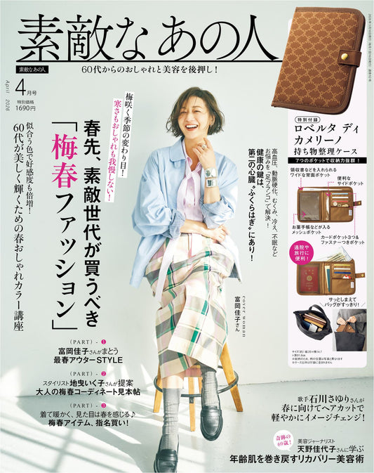 Sutekina Ano Hito (2026)-04