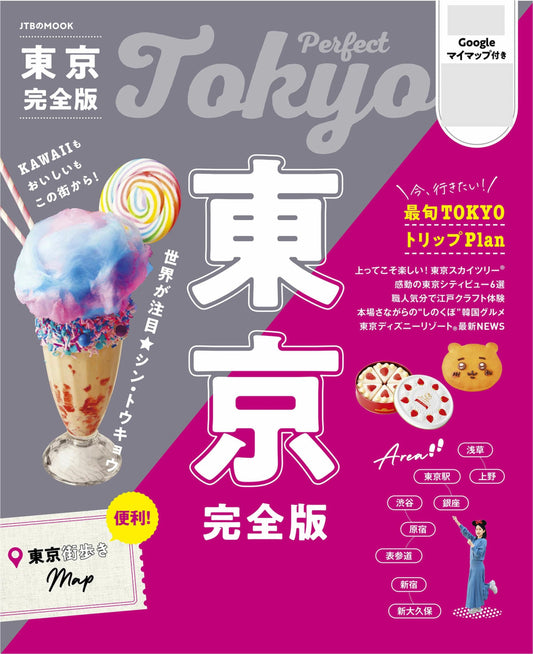 Perfect Tokyo (2026 Edition)