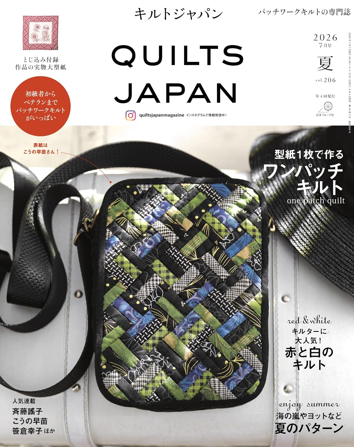 (PREORDER-Delivery in 48hrs) Quilt Japan July 2026 Summer Issue