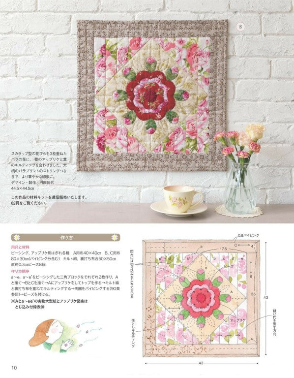 Patchwork Classroom No.42  (2026)-04 Spring