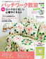 Patchwork Classroom No.42  (2026)-04 Spring