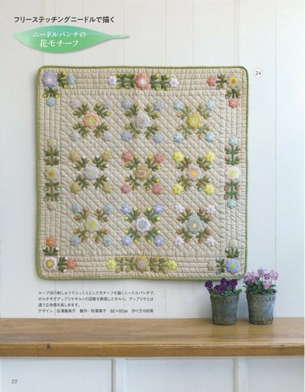 Patchwork Classroom No.42  (2026)-04 Spring