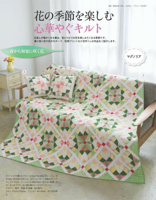 Patchwork Classroom No.42  (2026)-04 Spring