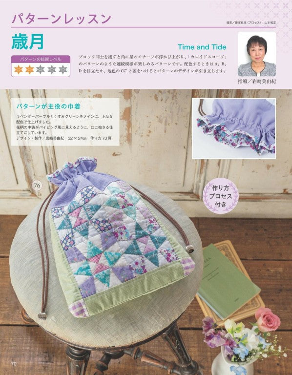 Patchwork Classroom No.42  (2026)-04 Spring