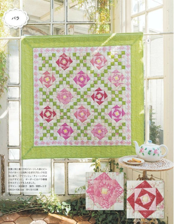 Patchwork Classroom No.42  (2026)-04 Spring