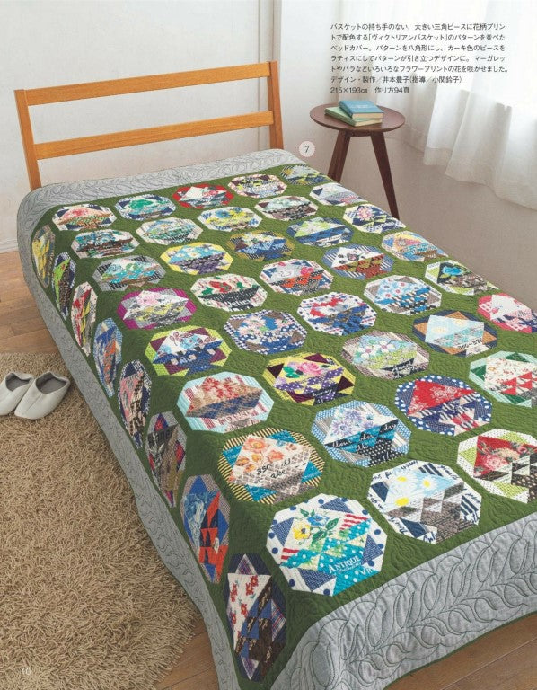 Patchwork Classroom Issue No.44 (2026) Autumn
