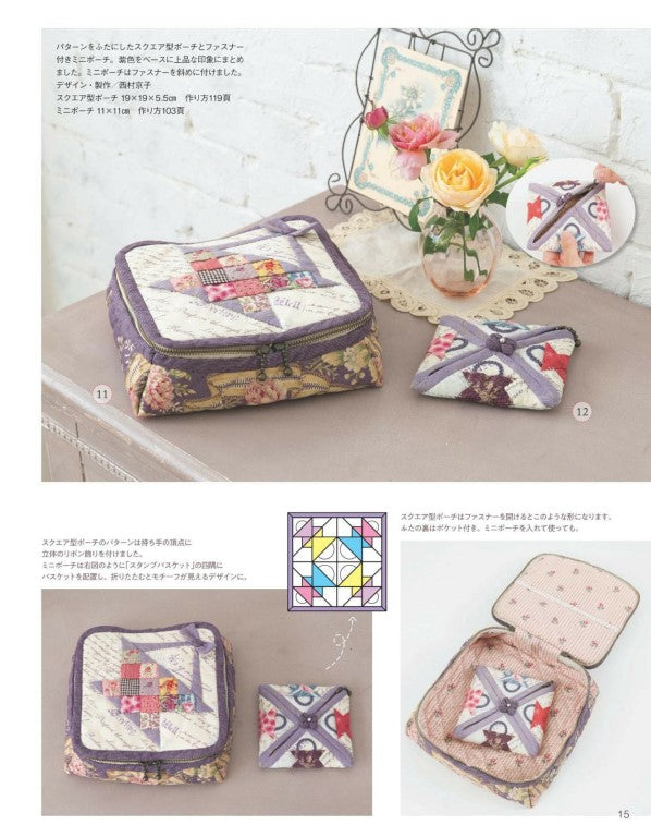 Patchwork Classroom Issue No.44 (2026) Autumn