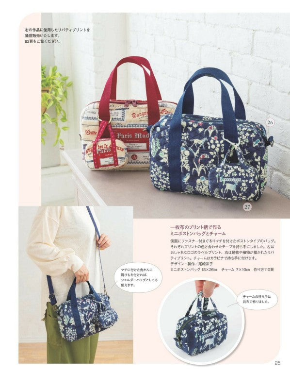 Patchwork Classroom Issue No.44 (2026) Autumn