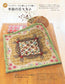 Patchwork Classroom Issue No.44 (2026) Autumn