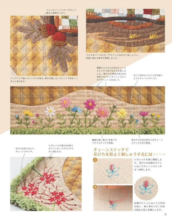 Patchwork Classroom Issue No.44 (2026) Autumn