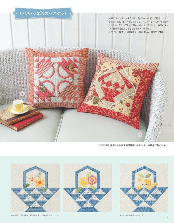 Patchwork Classroom Issue No.44 (2026) Autumn