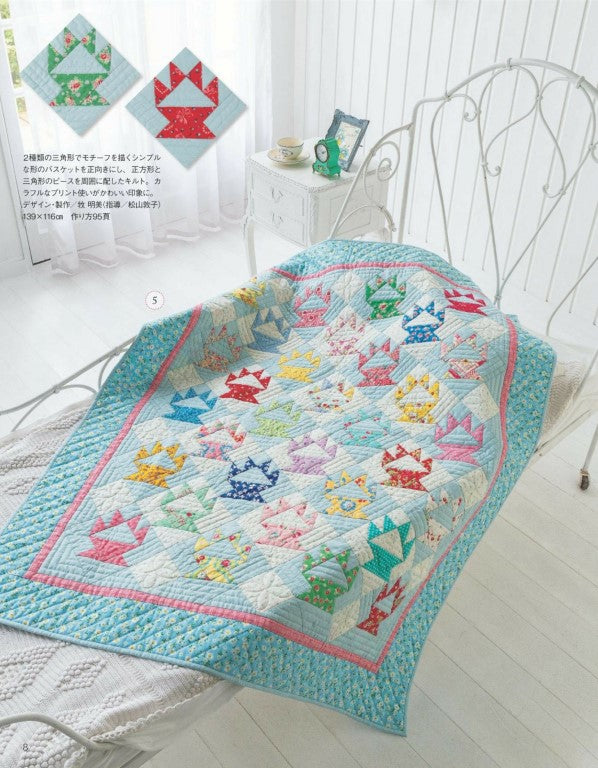 Patchwork Classroom Issue No.44 (2026) Autumn