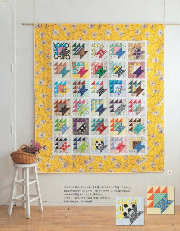 Patchwork Classroom Issue No.44 (2026) Autumn