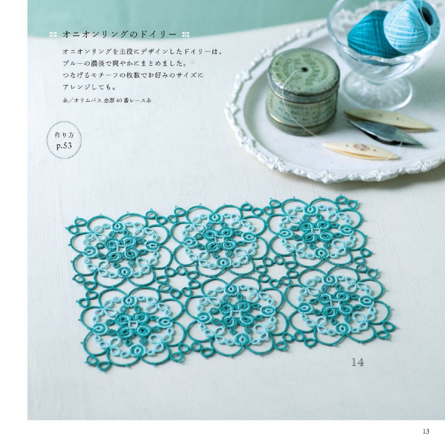 Tatting Lace that Connects Your Excitement by Tiny Flowers Takako Eda (2024)