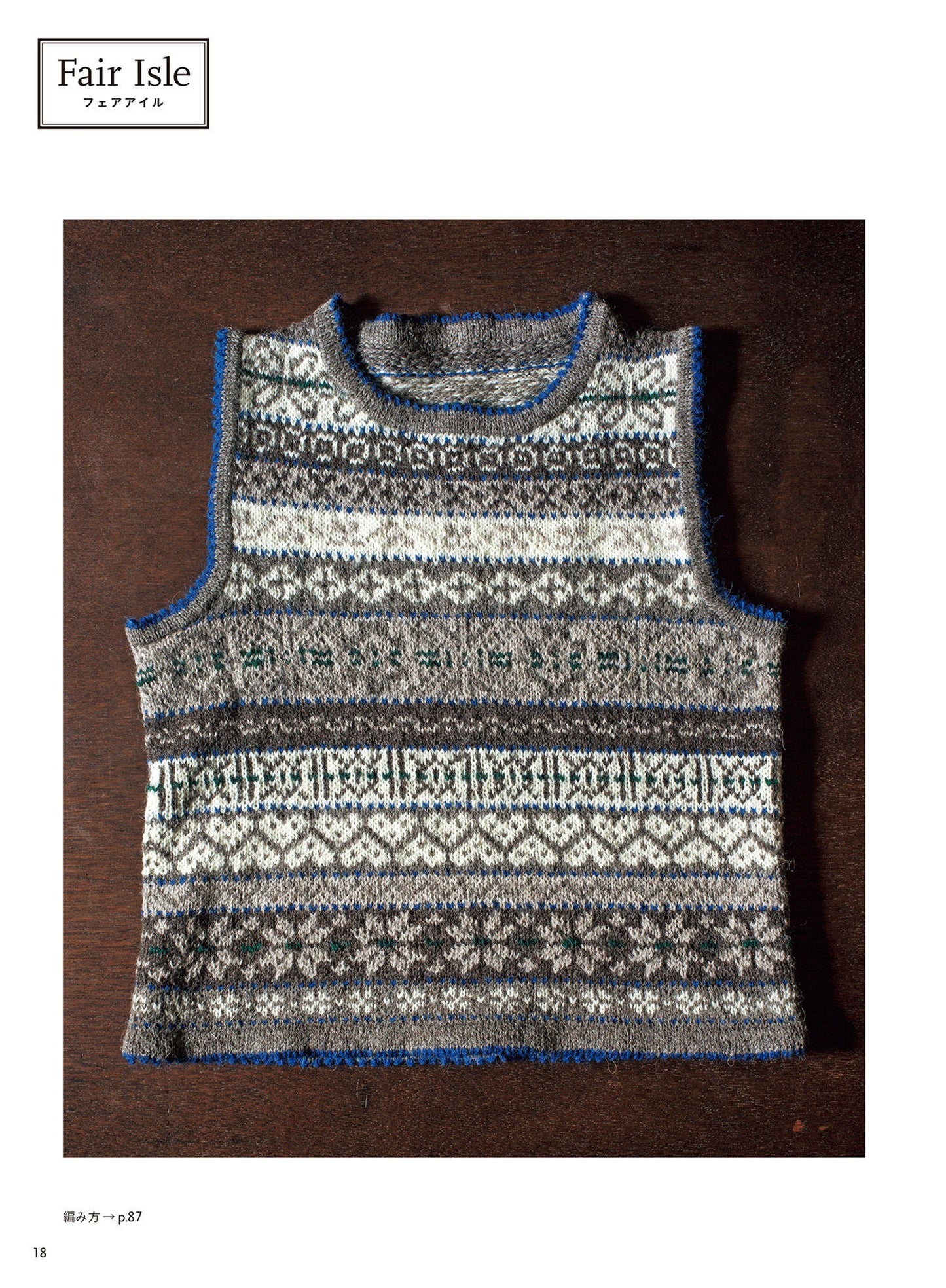 Chie Kose's Traditional Knitting - Scandinavian and British Pattern Collections