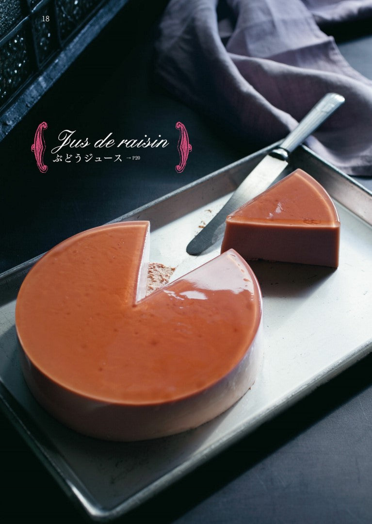 Magic Jelly (Naoko Ogita) (2017)