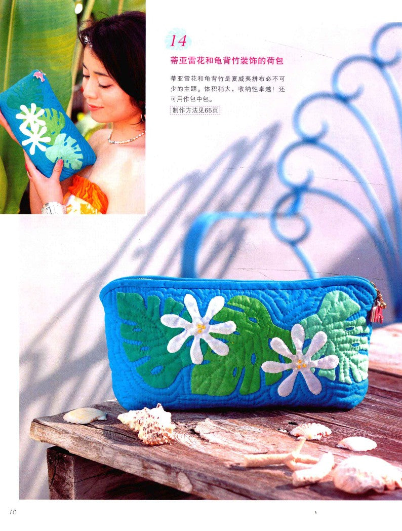 Kathy's Hawaiian Quilts (2013) (CHINESE)