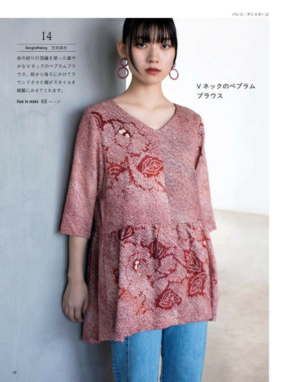 Decorate Your Life With Remade Kimonos - Clothes and Accessories ((Lady Boutique Series No.8697) (2025)