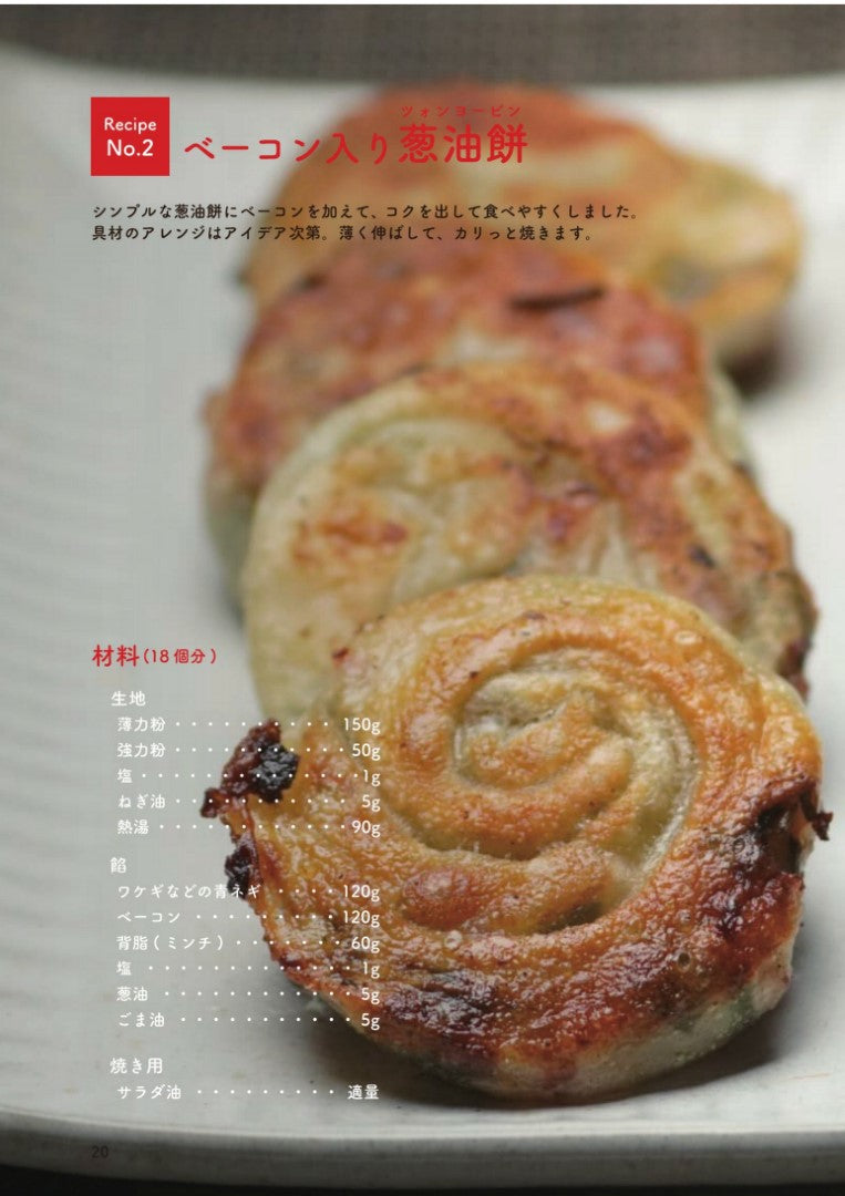 Easy to Understand Basics of Dim Sum (Reiko Takahashi) (2023)