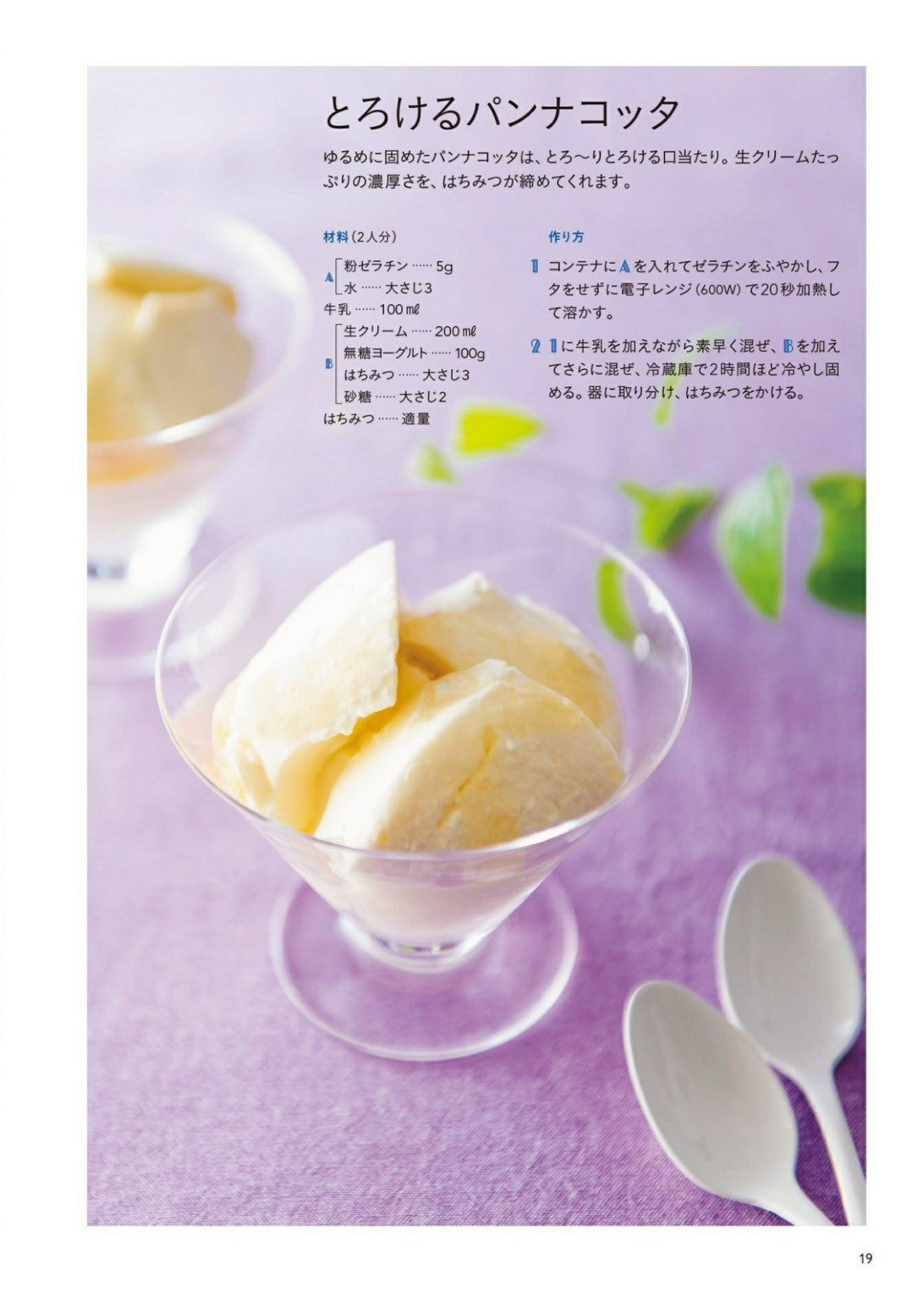 Taki-Mama's Easy and Cute Sweets Book (Fusosha Mook) (2018)
