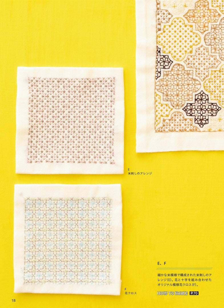 Sashiko Kogin Embroidery Design (2024)