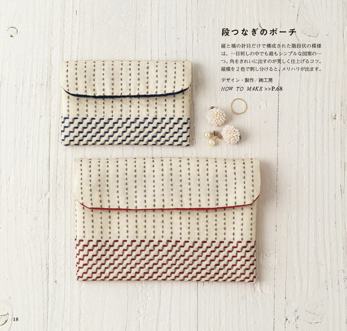 The Joy of Sashiko (2019)