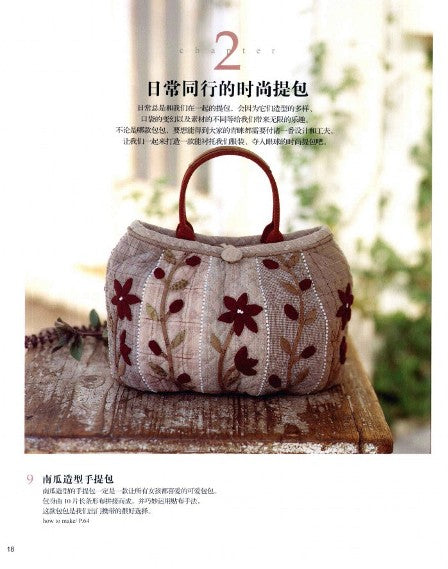 Yuriko Arioka's Daily Patchwork (2011) (CHINESE)
