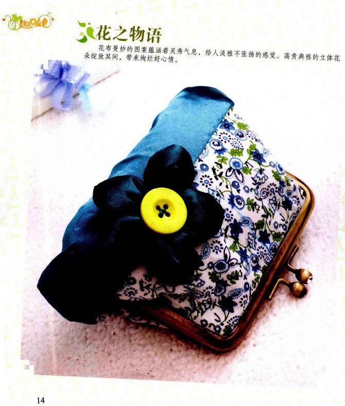 Handmade Golden Bag (2012) (CHINESE)