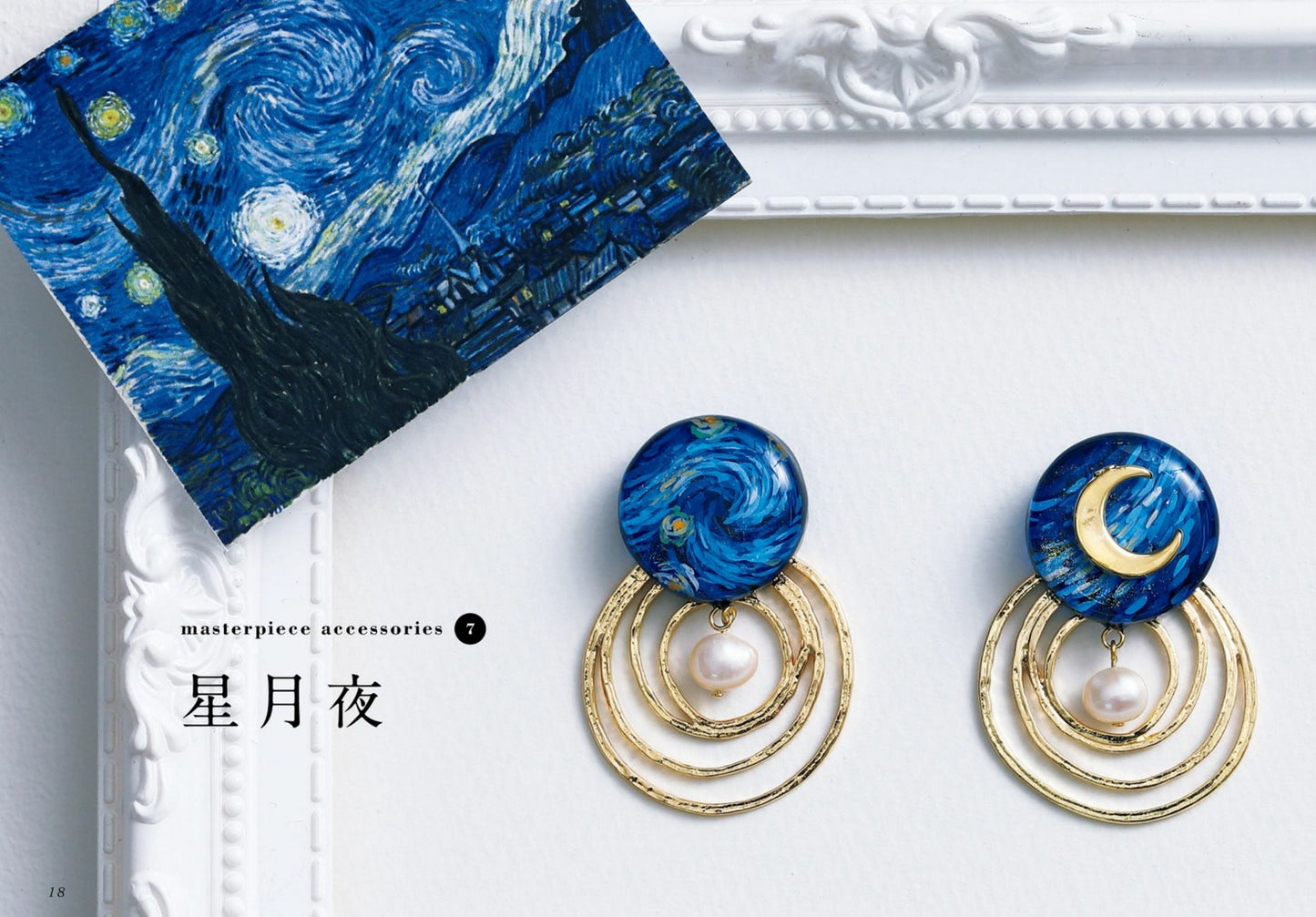 How to Make Masterpiece Accessories to Look Like a Museum (Kumagoro) (2023)