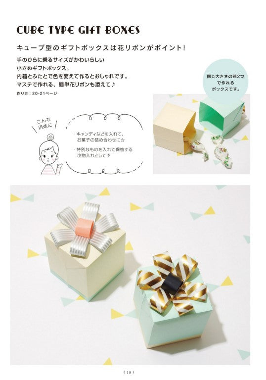 Envelope Gift Style (Tamami Mori) (2019)