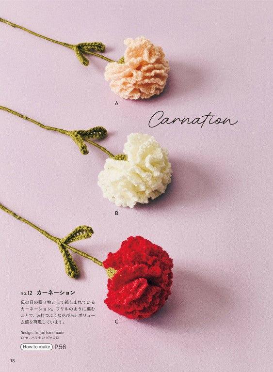 Crochet Knitted Flowers (Japan Bungeisha) (2025)
