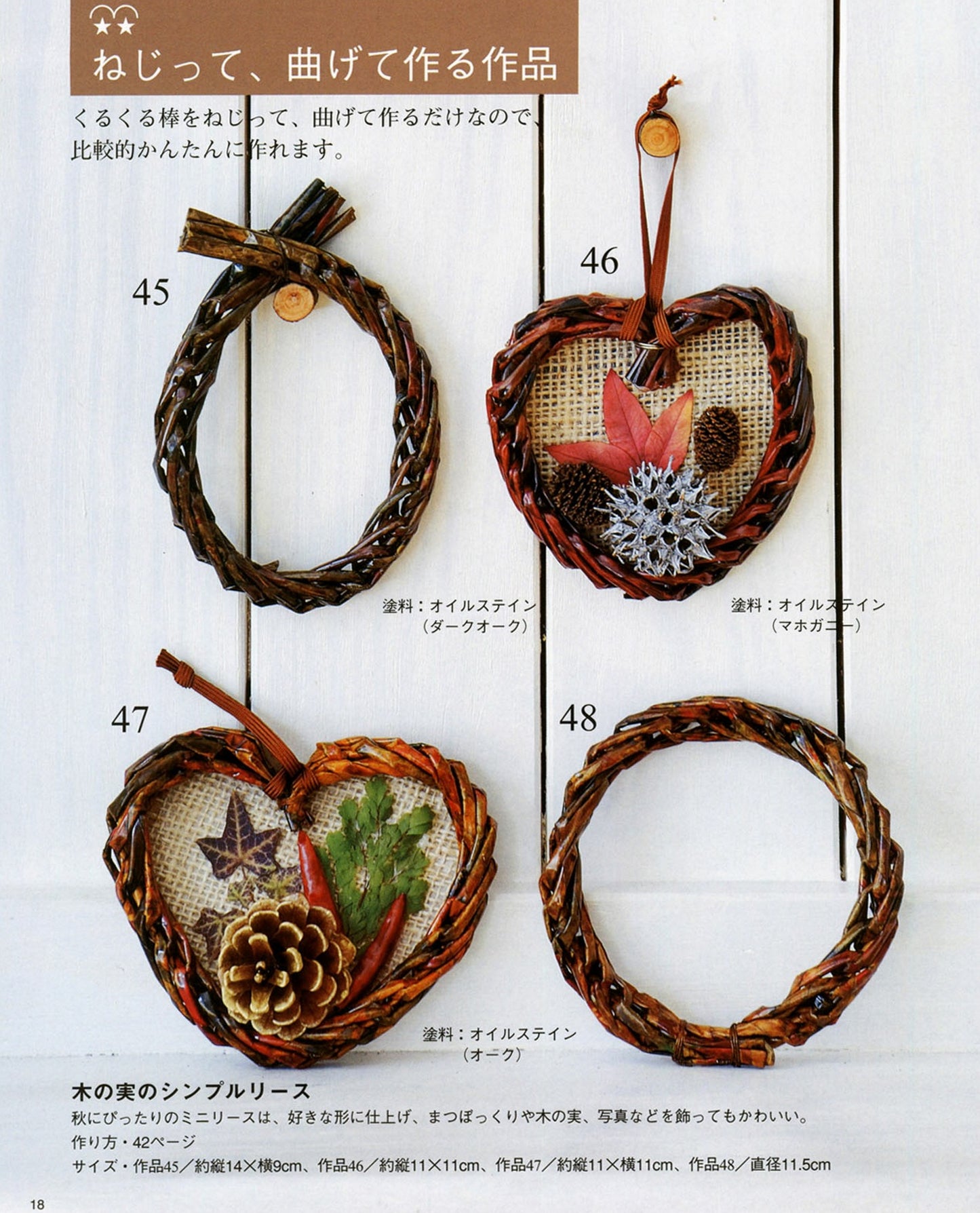Andersen Handicrafts Made With Adverstising Flyers (Lady Boutique Series No.3039)